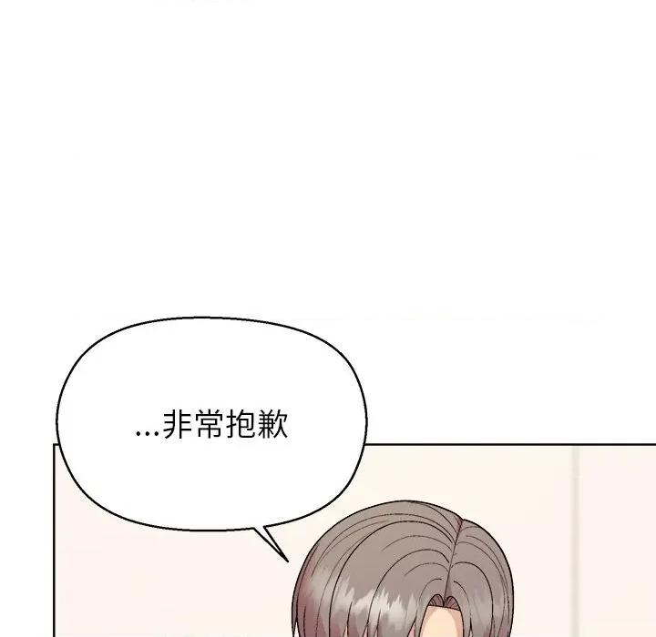 美女上司玩游戏 和美女上司玩游戏-和美女上司玩游戏 第59话 第8页