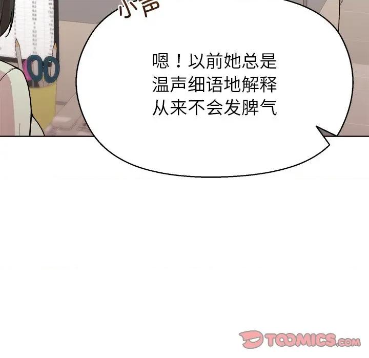 美女上司玩游戏 和美女上司玩游戏-和美女上司玩游戏 第59话 第12页