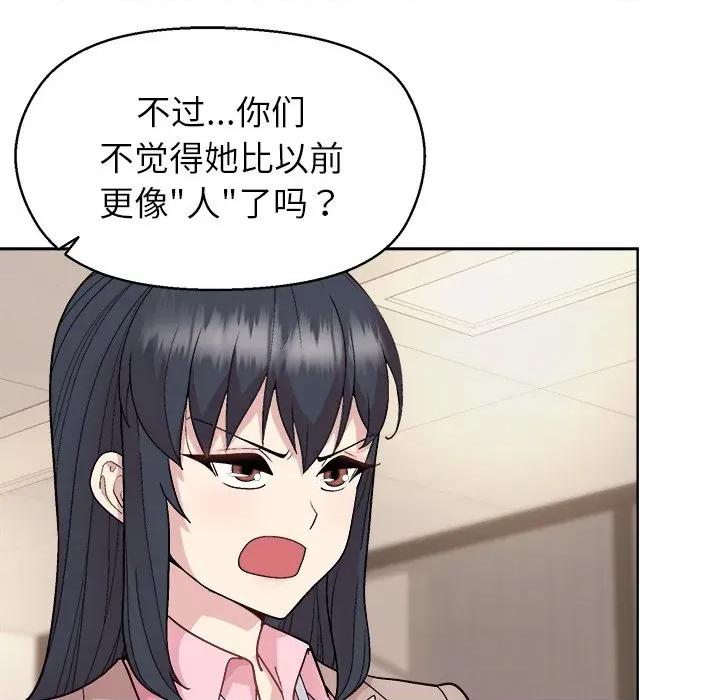 美女上司玩游戏 和美女上司玩游戏-和美女上司玩游戏 第59话 第13页
