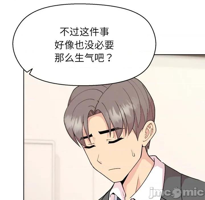 美女上司玩游戏 和美女上司玩游戏-和美女上司玩游戏 第59话 第15页