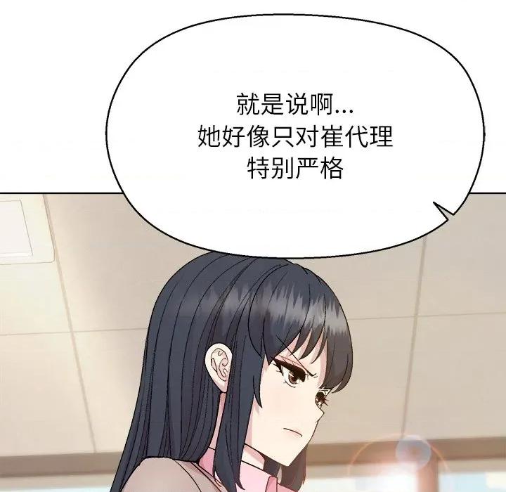 美女上司玩游戏 和美女上司玩游戏-和美女上司玩游戏 第59话 第17页