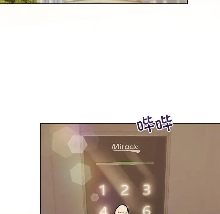 美女上司玩游戏 和美女上司玩游戏-和美女上司玩游戏 第59话 第23页