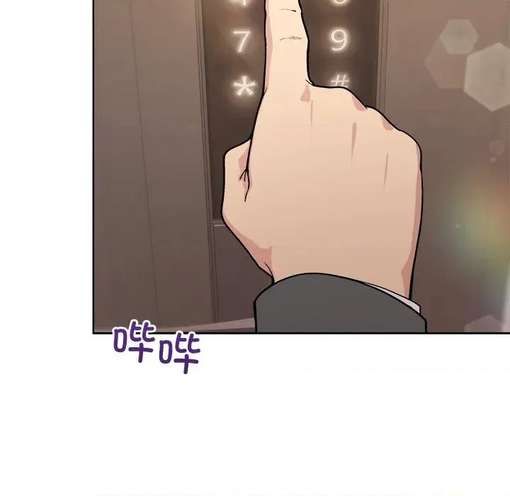 美女上司玩游戏 和美女上司玩游戏-和美女上司玩游戏 第59话 第24页