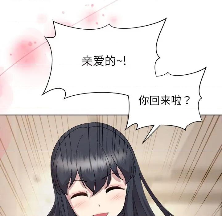 美女上司玩游戏 和美女上司玩游戏-和美女上司玩游戏 第59话 第27页