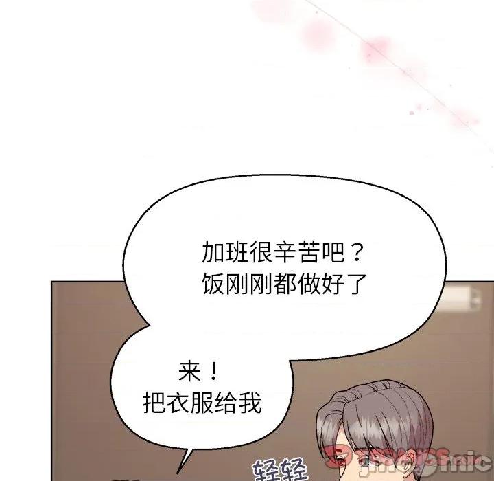 美女上司玩游戏 和美女上司玩游戏-和美女上司玩游戏 第59话 第30页