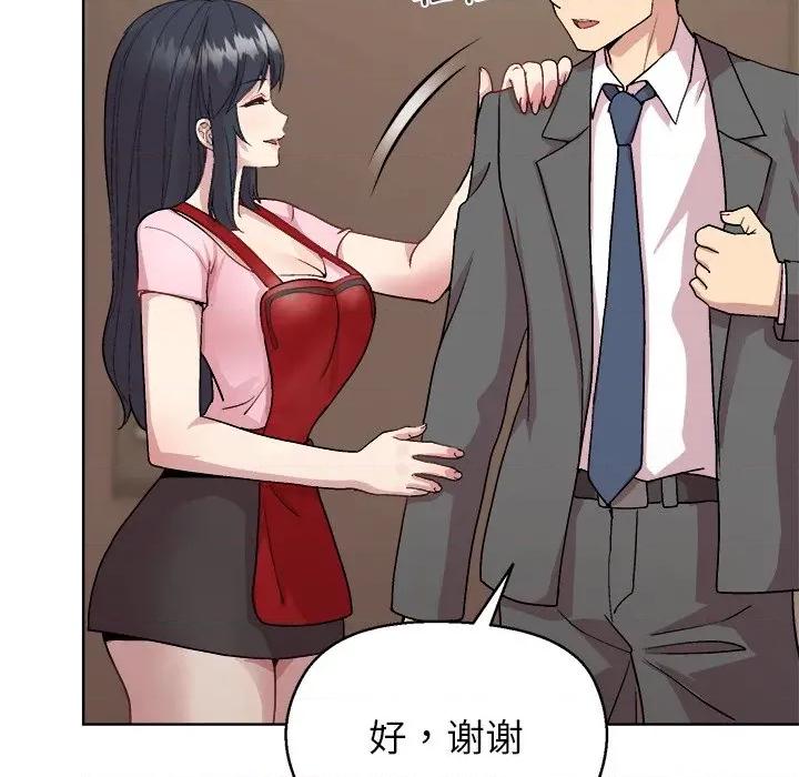 美女上司玩游戏 和美女上司玩游戏-和美女上司玩游戏 第59话 第31页