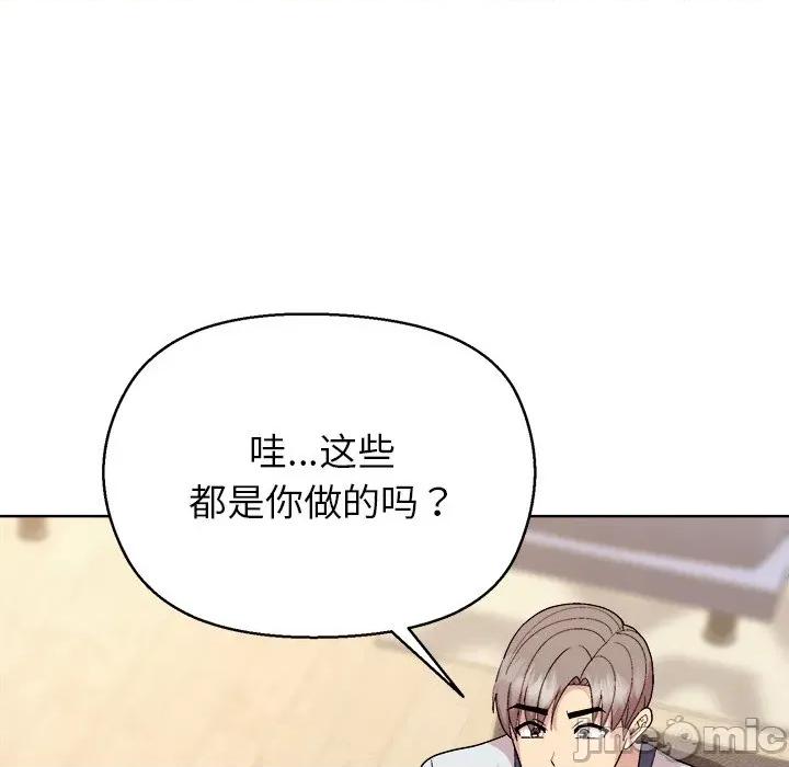 美女上司玩游戏 和美女上司玩游戏-和美女上司玩游戏 第59话 第35页