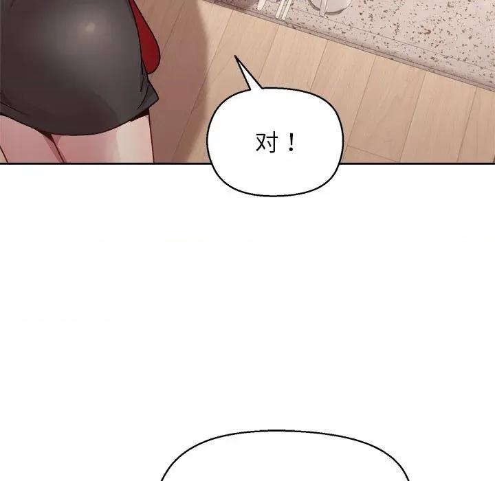 美女上司玩游戏 和美女上司玩游戏-和美女上司玩游戏 第59话 第37页