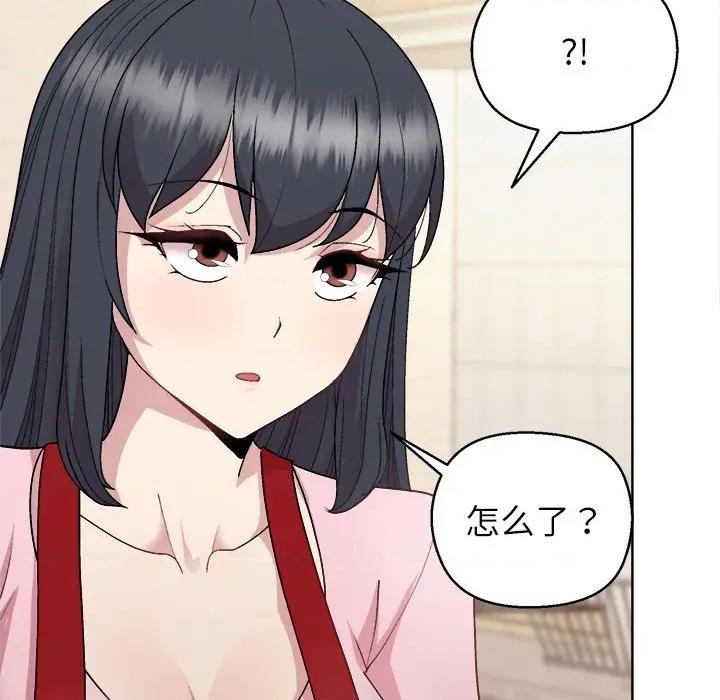 美女上司玩游戏 和美女上司玩游戏-和美女上司玩游戏 第59话 第42页