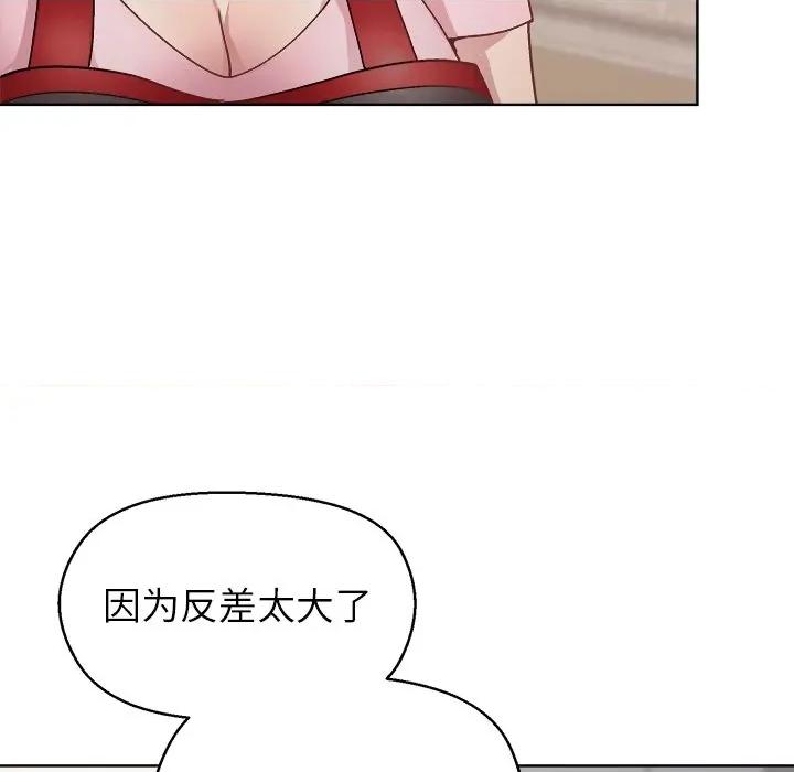 美女上司玩游戏 和美女上司玩游戏-和美女上司玩游戏 第59话 第43页