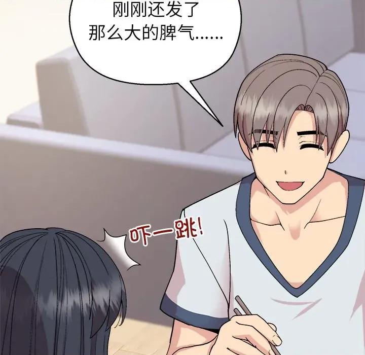 美女上司玩游戏 和美女上司玩游戏-和美女上司玩游戏 第59话 第44页