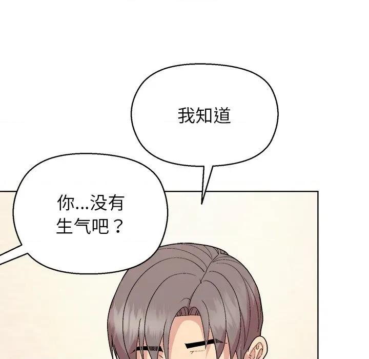 美女上司玩游戏 和美女上司玩游戏-和美女上司玩游戏 第59话 第49页