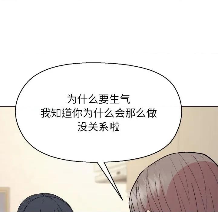 美女上司玩游戏 和美女上司玩游戏-和美女上司玩游戏 第59话 第51页