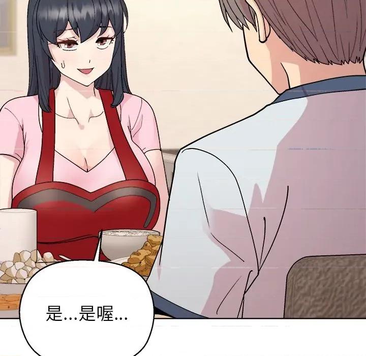 美女上司玩游戏 和美女上司玩游戏-和美女上司玩游戏 第59话 第52页