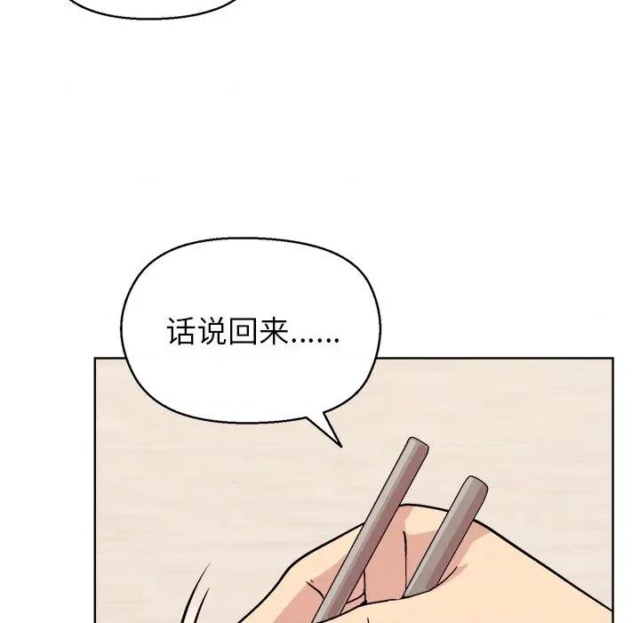 美女上司玩游戏 和美女上司玩游戏-和美女上司玩游戏 第59话 第53页