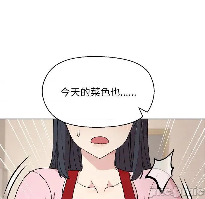 美女上司玩游戏 和美女上司玩游戏-和美女上司玩游戏 第59话 第55页