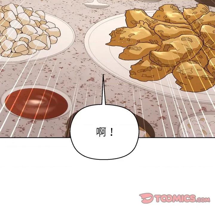 美女上司玩游戏 和美女上司玩游戏-和美女上司玩游戏 第59话 第57页