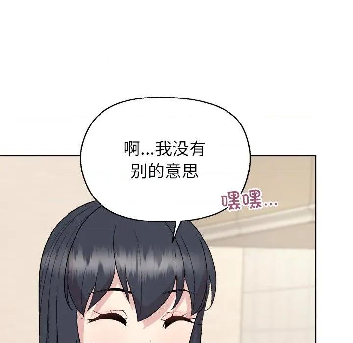 美女上司玩游戏 和美女上司玩游戏-和美女上司玩游戏 第59话 第58页