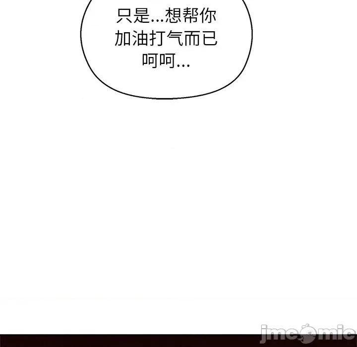 美女上司玩游戏 和美女上司玩游戏-和美女上司玩游戏 第59话 第60页