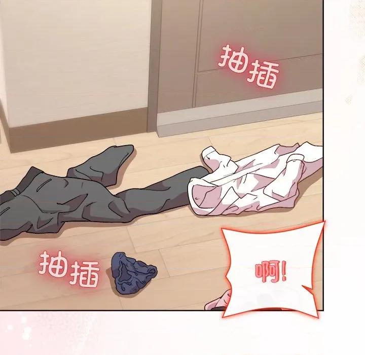 美女上司玩游戏 和美女上司玩游戏-和美女上司玩游戏 第59话 第68页