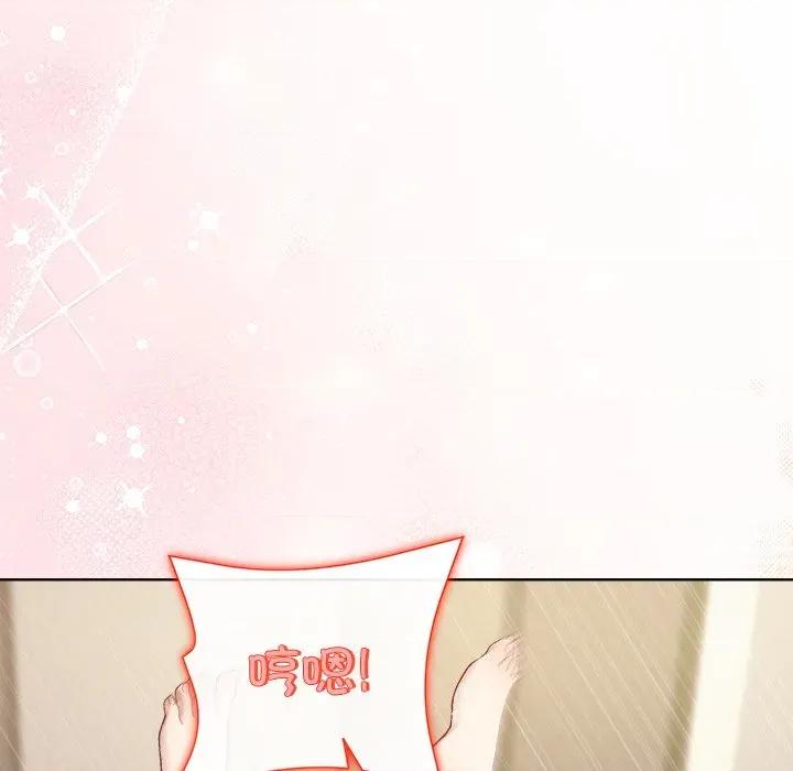 美女上司玩游戏 和美女上司玩游戏-和美女上司玩游戏 第59话 第69页