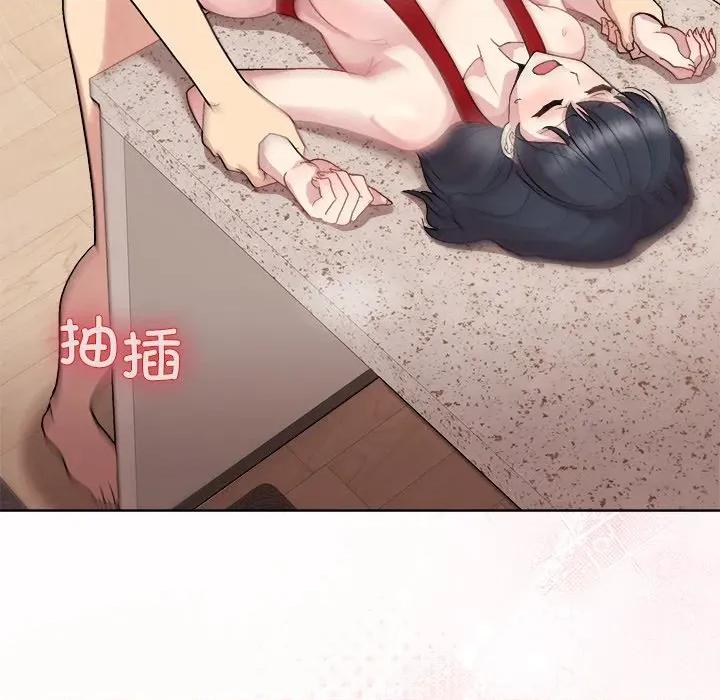 美女上司玩游戏 和美女上司玩游戏-和美女上司玩游戏 第59话 第71页