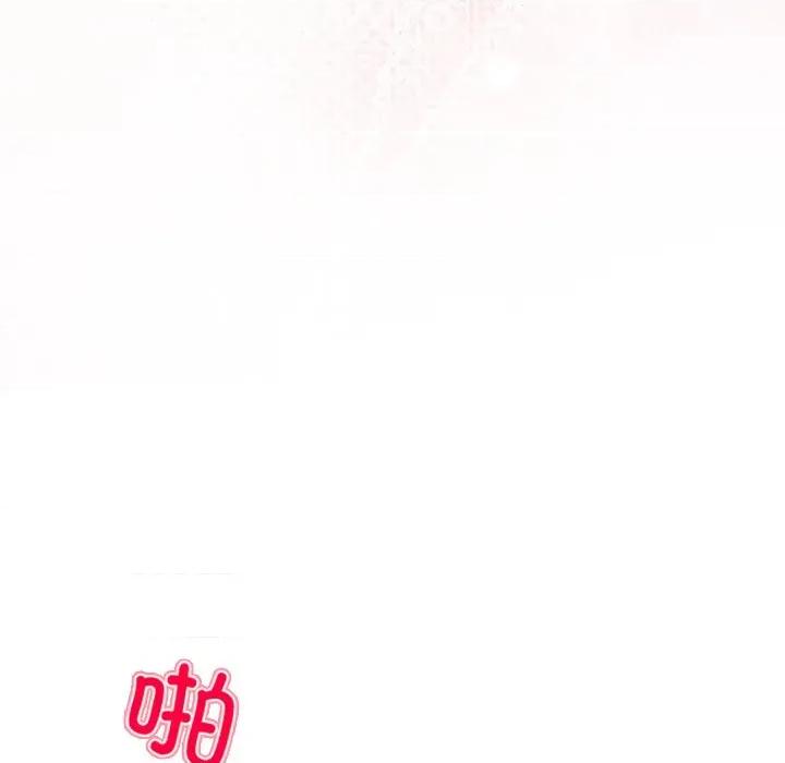 美女上司玩游戏 和美女上司玩游戏-和美女上司玩游戏 第59话 第72页