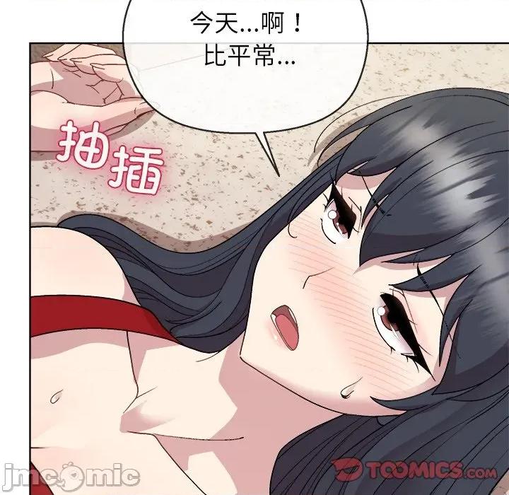 美女上司玩游戏 和美女上司玩游戏-和美女上司玩游戏 第59话 第75页