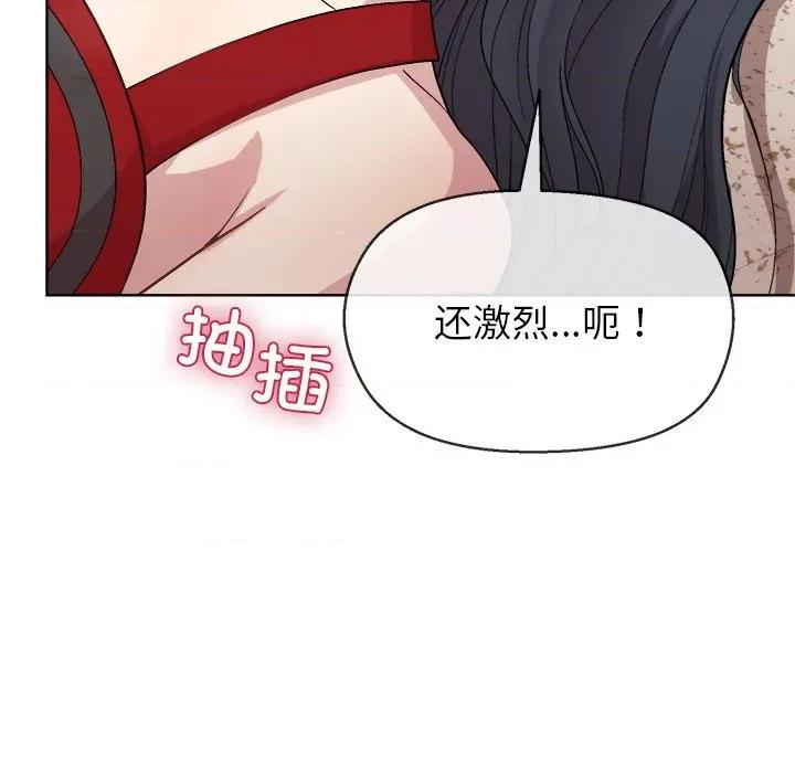 美女上司玩游戏 和美女上司玩游戏-和美女上司玩游戏 第59话 第76页