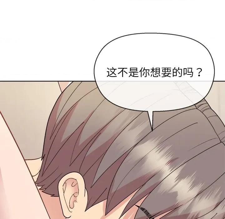 美女上司玩游戏 和美女上司玩游戏-和美女上司玩游戏 第59话 第77页