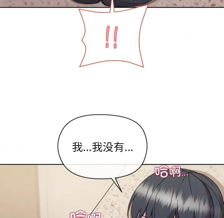 美女上司玩游戏 和美女上司玩游戏-和美女上司玩游戏 第59话 第82页