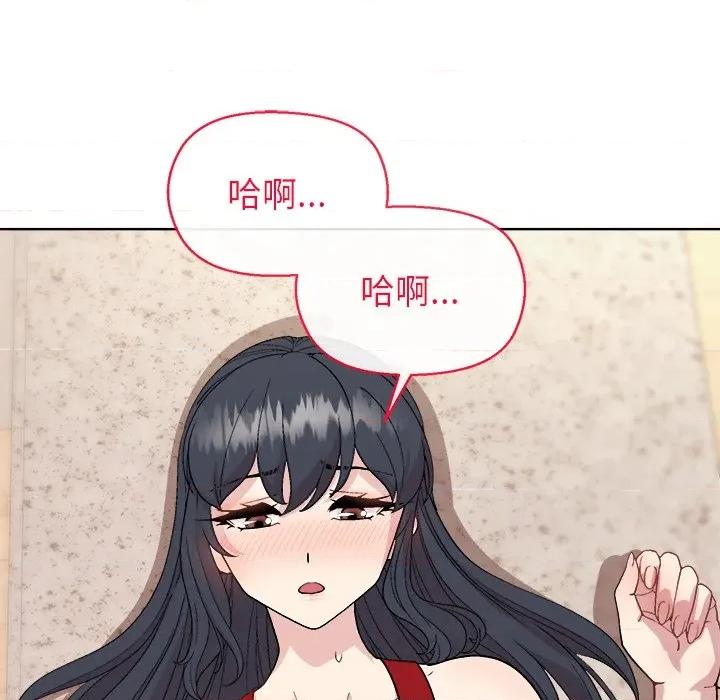 美女上司玩游戏 和美女上司玩游戏-和美女上司玩游戏 第59话 第89页