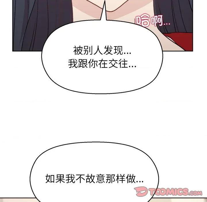 美女上司玩游戏 和美女上司玩游戏-和美女上司玩游戏 第59话 第93页