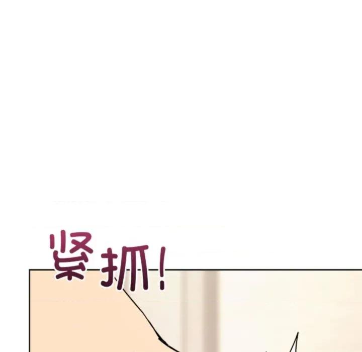 美女上司玩游戏 和美女上司玩游戏-和美女上司玩游戏 第59话 第108页