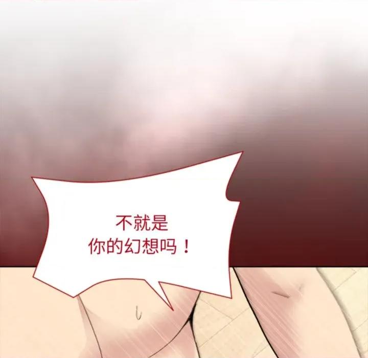 美女上司玩游戏 和美女上司玩游戏-和美女上司玩游戏 第59话 第113页