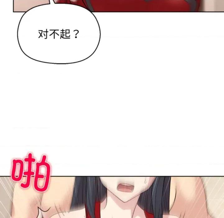 美女上司玩游戏 和美女上司玩游戏-和美女上司玩游戏 第59话 第117页