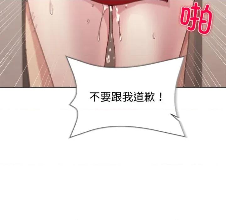 美女上司玩游戏 和美女上司玩游戏-和美女上司玩游戏 第59话 第119页