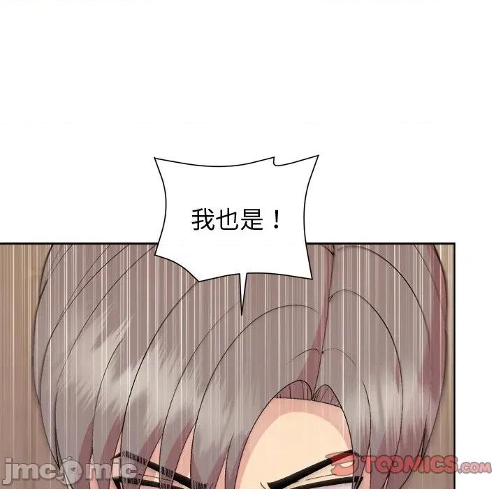 美女上司玩游戏 和美女上司玩游戏-和美女上司玩游戏 第59话 第120页