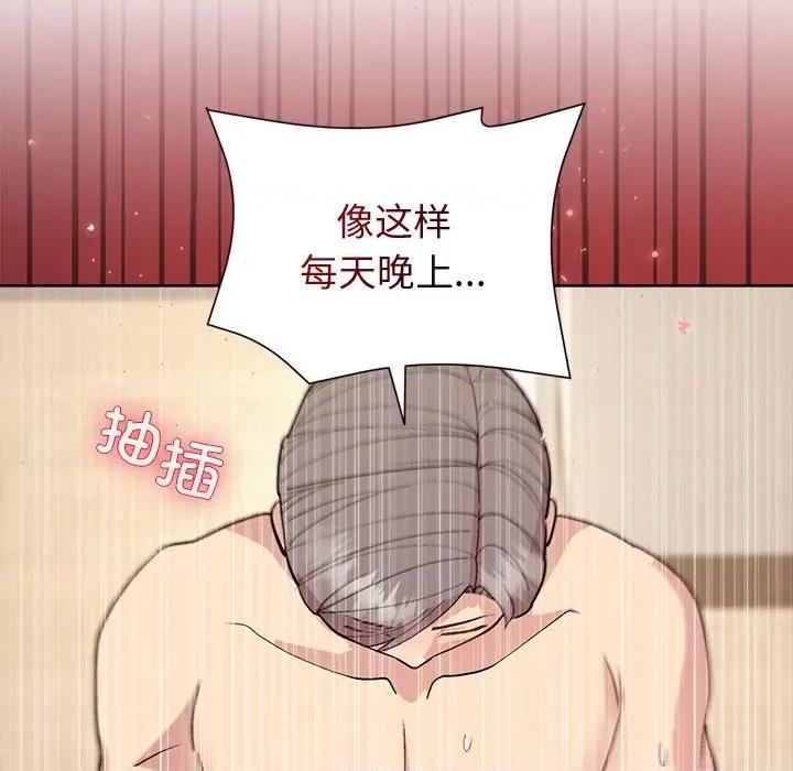 美女上司玩游戏 和美女上司玩游戏-和美女上司玩游戏 第59话 第122页