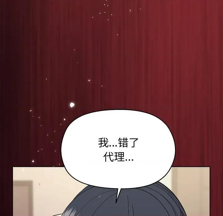 美女上司玩游戏 和美女上司玩游戏-和美女上司玩游戏 第59话 第127页
