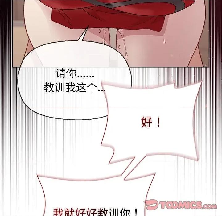 美女上司玩游戏 和美女上司玩游戏-和美女上司玩游戏 第59话 第129页