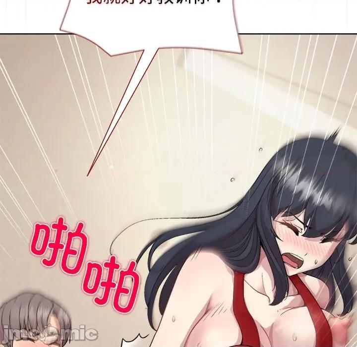 美女上司玩游戏 和美女上司玩游戏-和美女上司玩游戏 第59话 第130页