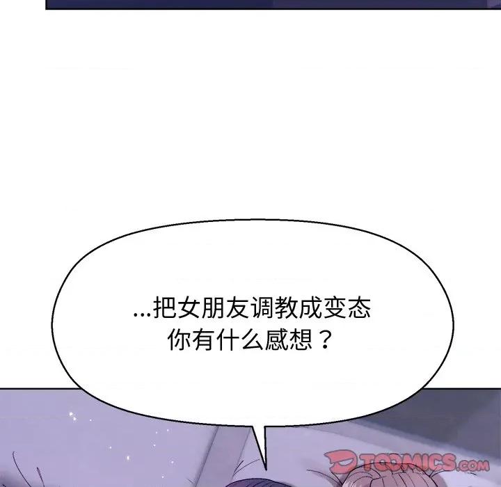 美女上司玩游戏 和美女上司玩游戏-和美女上司玩游戏 第59话 第138页