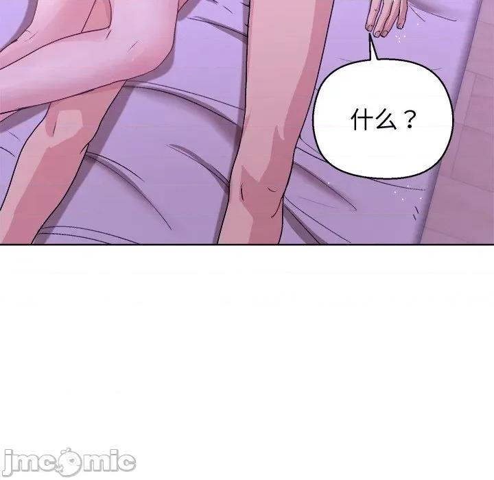 美女上司玩游戏 和美女上司玩游戏-和美女上司玩游戏 第59话 第140页