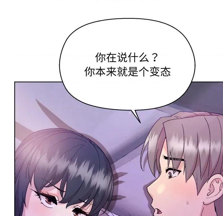 美女上司玩游戏 和美女上司玩游戏-和美女上司玩游戏 第59话 第141页
