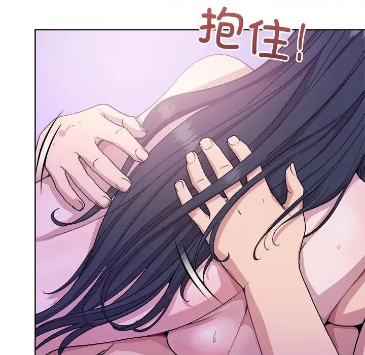 美女上司玩游戏 和美女上司玩游戏-和美女上司玩游戏 第59话 第148页