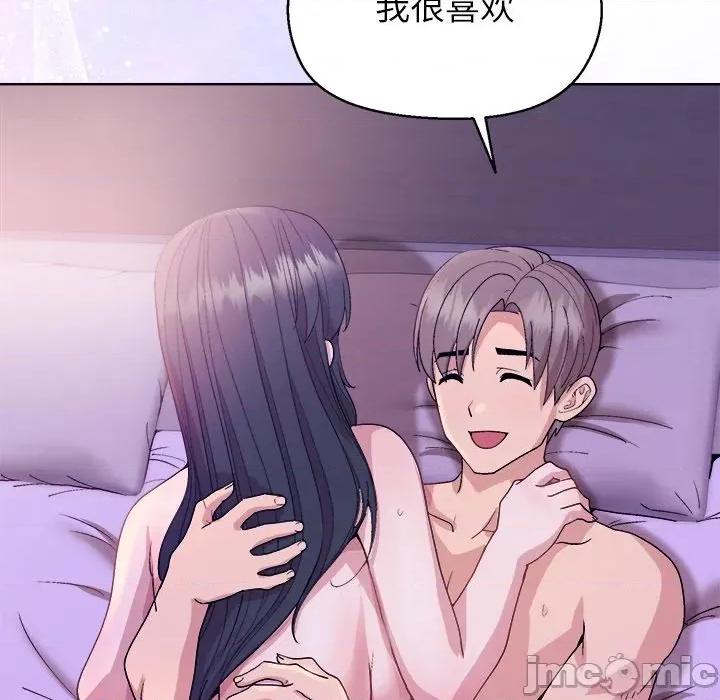 美女上司玩游戏 和美女上司玩游戏-和美女上司玩游戏 第59话 第150页