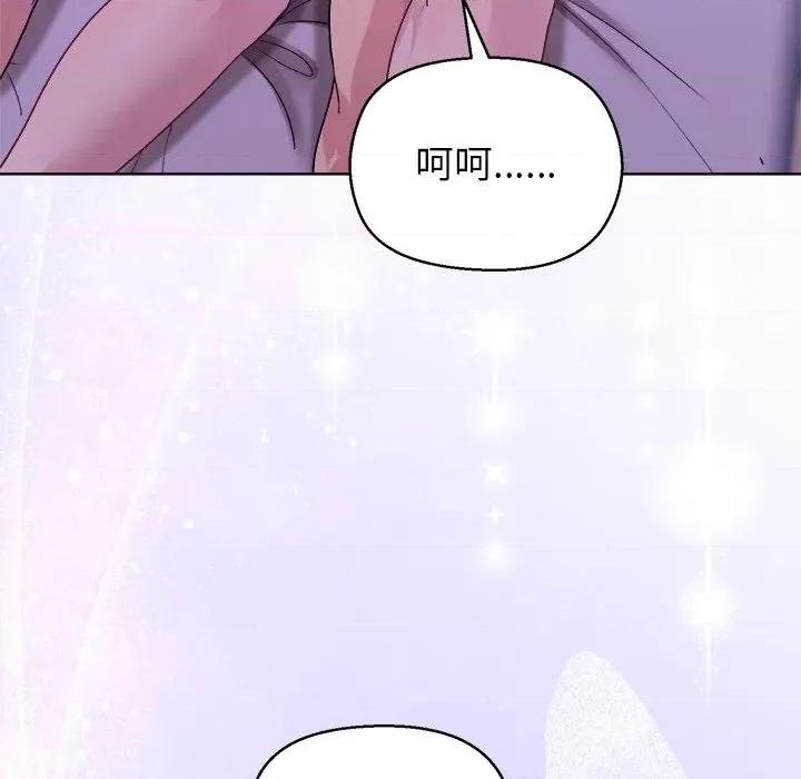 美女上司玩游戏 和美女上司玩游戏-和美女上司玩游戏 第59话 第152页