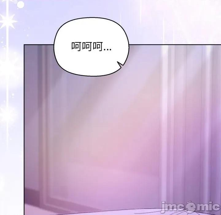 美女上司玩游戏 和美女上司玩游戏-和美女上司玩游戏 第59话 第155页