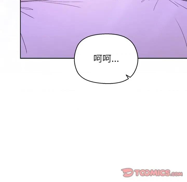 美女上司玩游戏 和美女上司玩游戏-和美女上司玩游戏 第59话 第156页